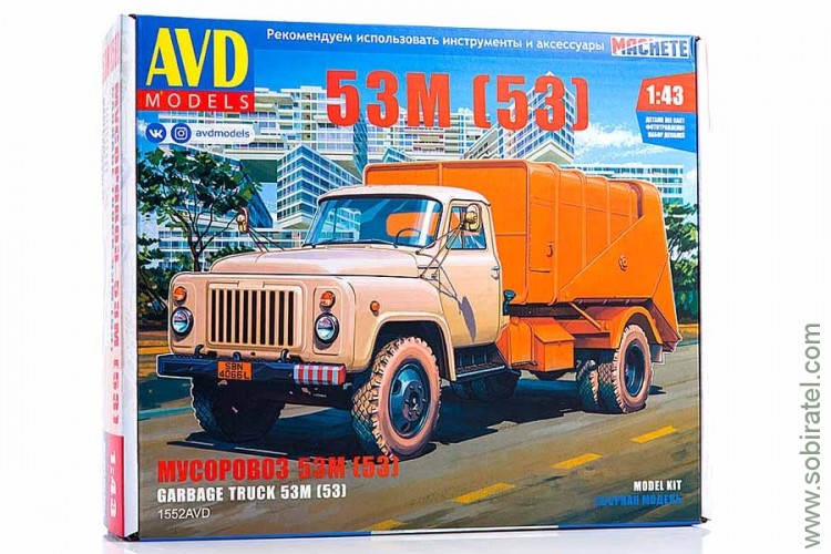Сборная модель Мусоровоз 53М (53) (AVD 1:43) (комплект проверен!)