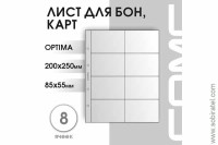 Лист 200х250 мм (Optima) на 8 ячеек