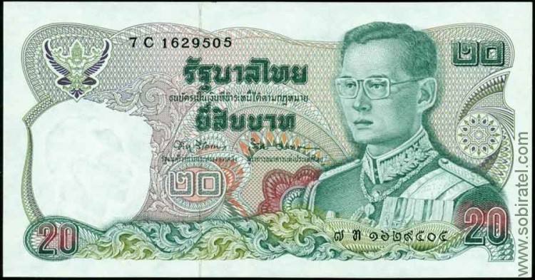 Таиланд 1981, 20 бат
