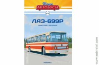 Наши Автобусы № 15 ЛАЗ-699Р