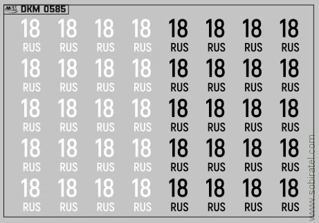 DKM0585 Набор декалей Дублирующие знаки России - регион 18 - Удмуртская Республика (100x70 мм)