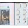 Альбом-планшет "Сберегательная книжка" для монет СССР с изображением 5 руб.