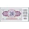 Югославия 1981, 20 динар