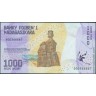 Мадагаскар 2017, 1000 ариари.