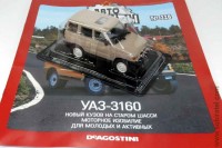 Автолегенды №228 УАЗ-3160