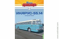 Наши Автобусы № 73 Икарус-55.14 Дорожная ракета Скоро! Предзаказ!