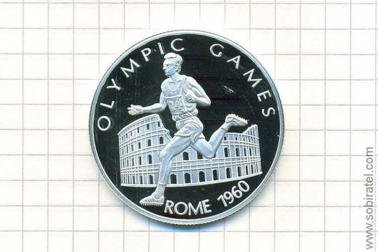 250 шиллингов 2002 Сомали,  XVII летние Олимпийские Игры 1960 Рим - бег марафон