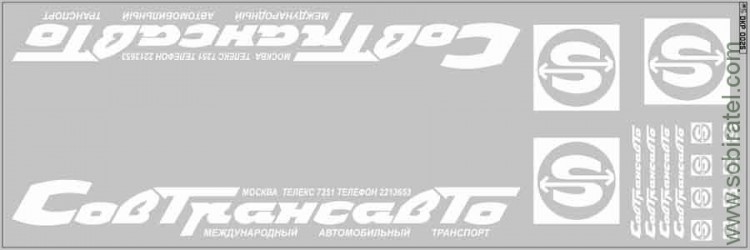 DKP0025 Набор декалей Совтрансавто для Минский-93971 белый, вариант 3 (100x290 мм)