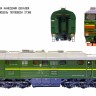 Декаль для выпуска Наши поезда №18 2ТЭ116-1098 (1 секция), 1/87