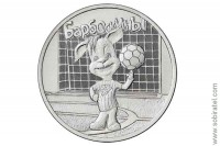 25 рублей 2020. Российская (советская) мультипликация, Барбоскины.