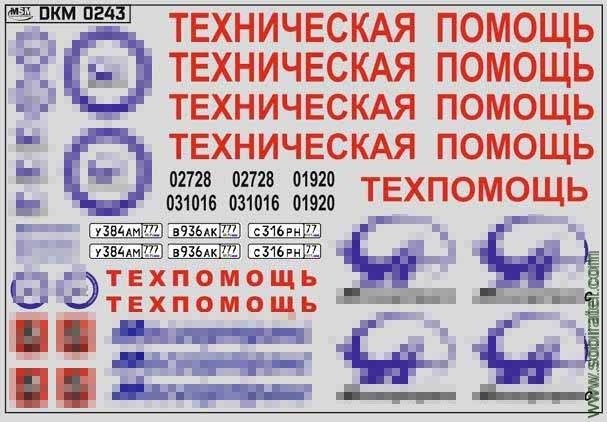 DKM0243 Набор декалей для московской Технички (100x70 мм)