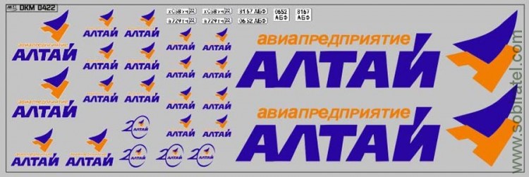 DKM0422 Набор декалей Аэропорты полосы, надписи, логотипы Алтай (200x70 мм)