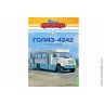 Наши Автобусы № 41 ГолАЗ-4242
