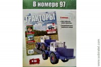 Тракторы № 97 К-701 Кировец колесный трактор