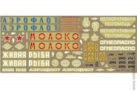 121-ДЕК Декали на модели. Грузовики МАЗ-200, набор №1
