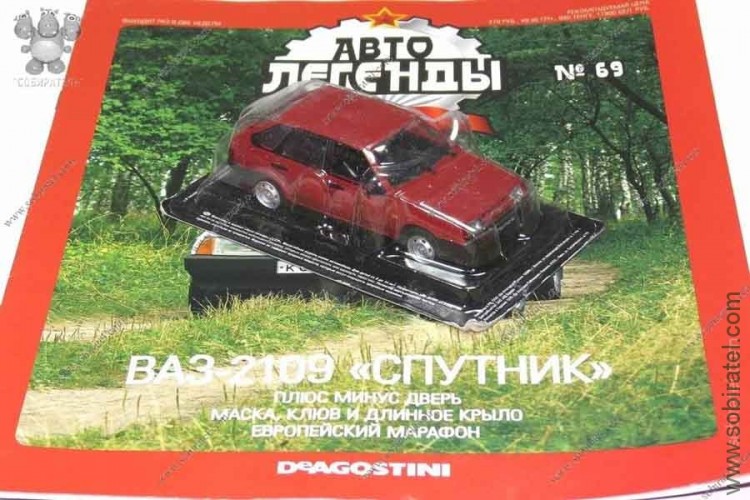 Автолегенды №69 ВАЗ-2109 Спутник