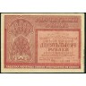 1921, 10000 рублей (АБ-098)
