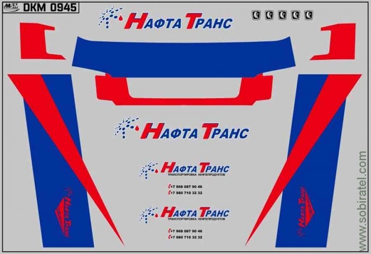 DKM0945 Набор декалей транспортная компиния НафтаТранс (100x70 мм)