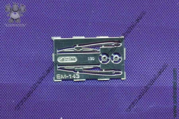 EM-143 фототравление. Набор дворников для 130 \ 131