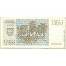 Литва 1993, 500 талонов