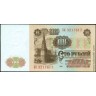 Билет Государственного Банка СССР 100 рублей образца 1961 г. (пресс/UNC)