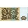 Билет Государственного Банка СССР 100 рублей образца 1961 г. (пресс/UNC)