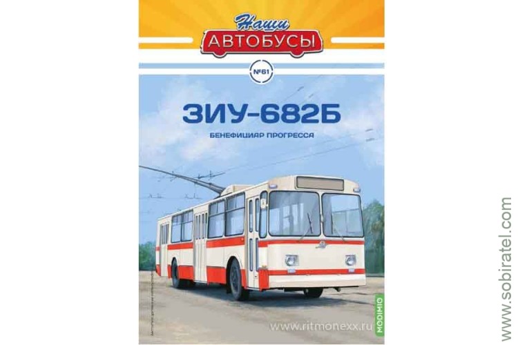 Наши Автобусы № 61 ЗИУ-682Б
