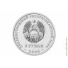 3 рубля 2026 Приднестровье. 85 лет со дня начала Великой Отечественной войны 3 рубля 2026 Приднестровье. 85 лет со дня начала Великой Отечественной войны