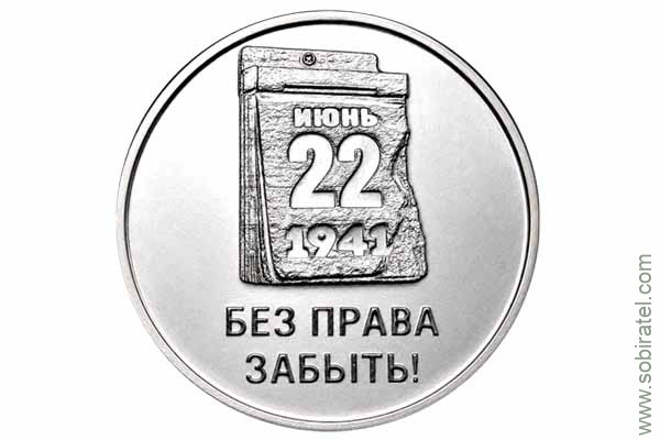3 рубля 2026 Приднестровье. 85 лет со дня начала Великой Отечественной войны 3 рубля 2026 Приднестровье. 85 лет со дня начала Великой Отечественной войны