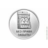 3 рубля 2026 Приднестровье. 85 лет со дня начала Великой Отечественной войны 3 рубля 2026 Приднестровье. 85 лет со дня начала Великой Отечественной войны