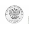 25 рублей 2026. Российская (советская) мультипликация, Золотая антилопа, цветные 25 рублей 2026. Российская (советская) мультипликация, Золотая антилопа, цветные